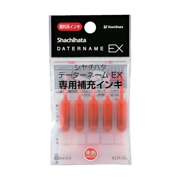 データーネームEX専用補充インキ 朱 XLR-GL-OR 1