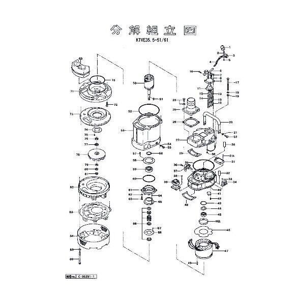 軸端キー 801-14712917-9 1点