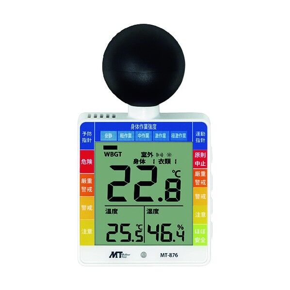 黒球付小型熱中症計 MT-876