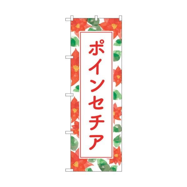 のぼり旗 ポインセチア 背景柄 No.GNB-4008 W600×H1800 6300013556 1点