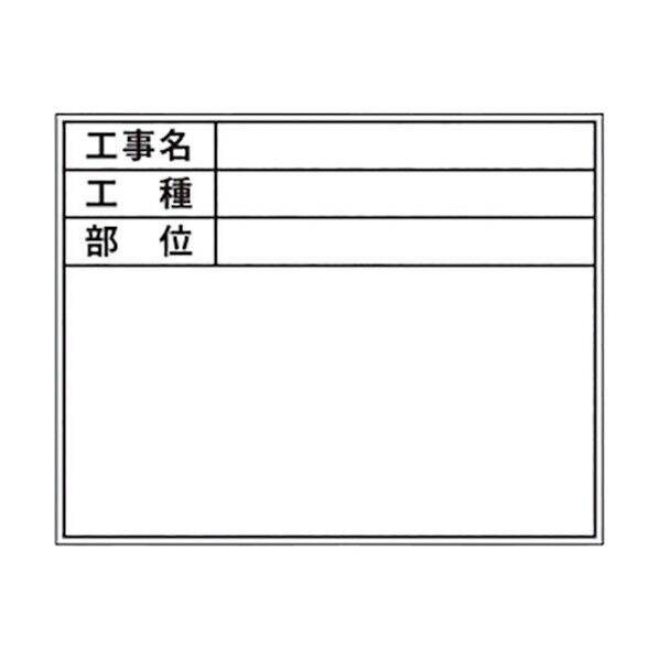 伸縮式ホワイトボードD-2C/C6用シール工種・部位 04140 1丁