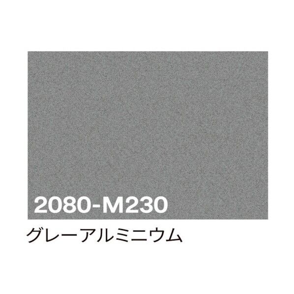 3M ラップフィルム 2080-M230 グレーアルミニウム 1524mmX切売 6300021824 1点