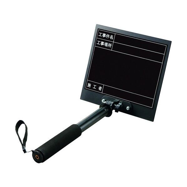 ※法人専用品※ユニット トレビヨン2(大)工事場所 黒 373-160 1点