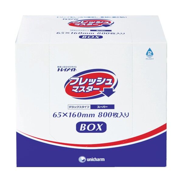 フレッシュマスター BOXタイプ