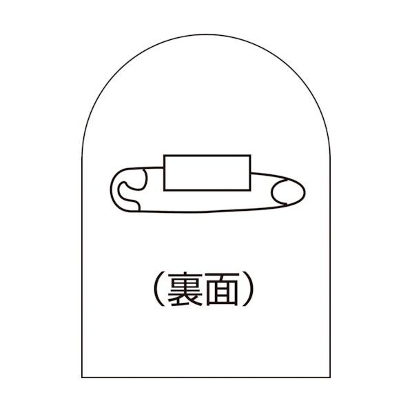 HL-BS(バッジベース) ヘルメットステッカー貼用ベースバッジ35×25mm10個組エンビ 18.000G 233900