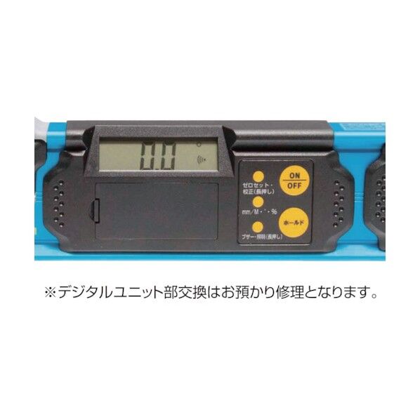 部品デジタルユニット部交換ブルーレベルデジタル用