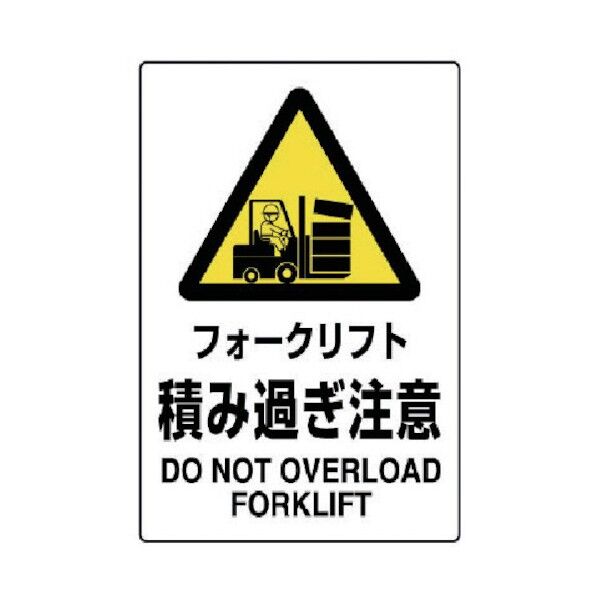 ＪＩＳ規格標識フォークリフト積み・エコユニボード・４５０Ｘ３００ 802-521 1