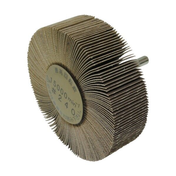 軸付フラップホイール240#