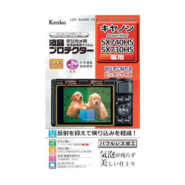 ケンコー・トキナー 液晶保護フィルム キャノン SX740HS/SX730HS用 KLP-CPSSX740HS 1点