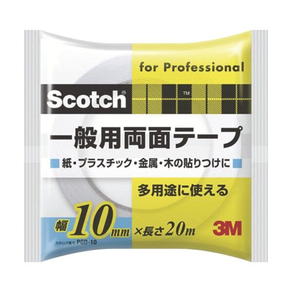 10mmx20m PGD-10 1巻