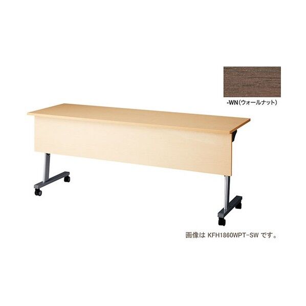 会議用テーブル KFH1860WPT-WN 1点