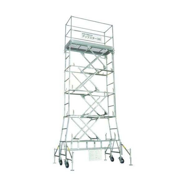 日鐵住金 アップスター43型 最大作業床高さ4350mm 6段階調節可能