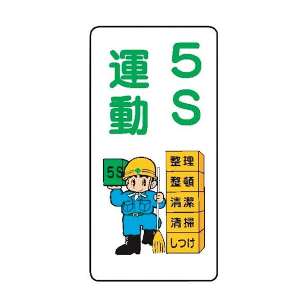 WB83 5S運動 4130830 1点