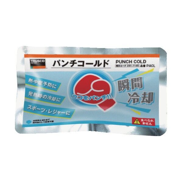 パンチコールド