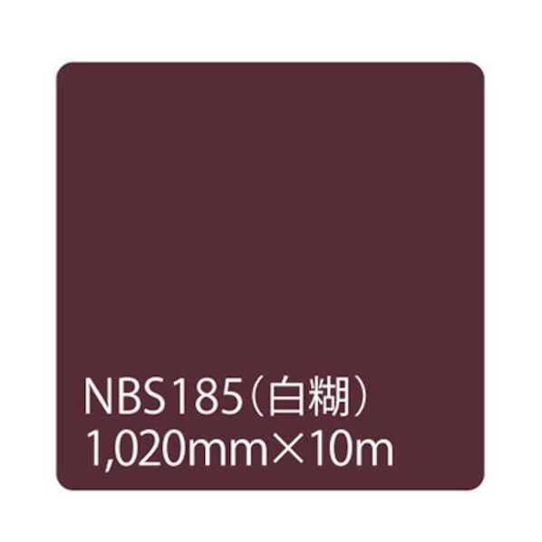 タックペイント NBSシリーズ NBS185 1020mm×10m 6300038350   1本