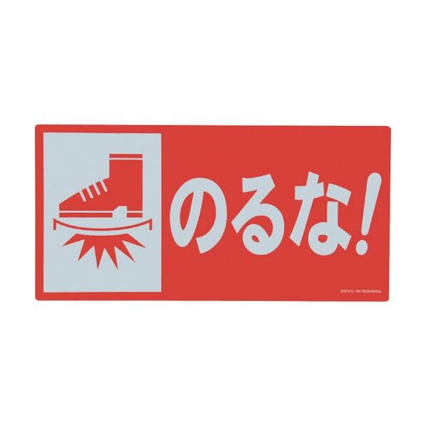 電工 表示ステッカー