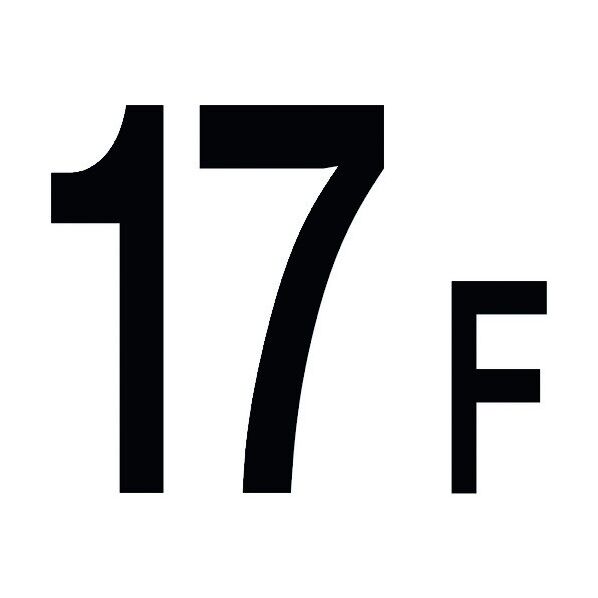 階数表示標識300角 17F 6300000394 1点