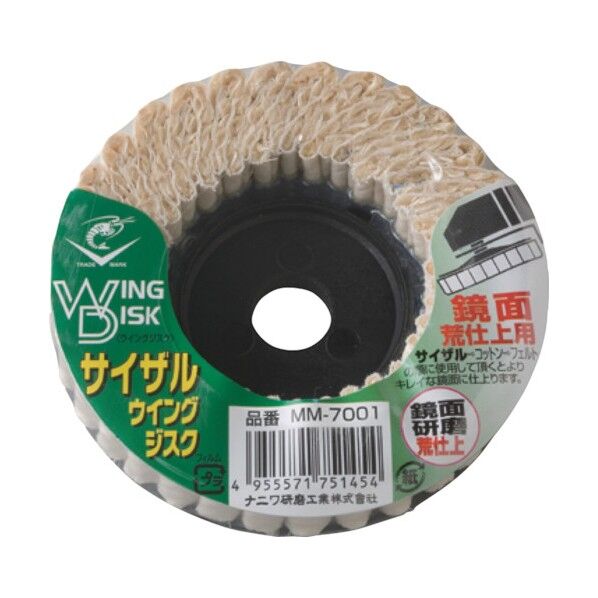 サイザルウイングジスク 鏡面研磨荒仕上 100×15mm MM-7001 1