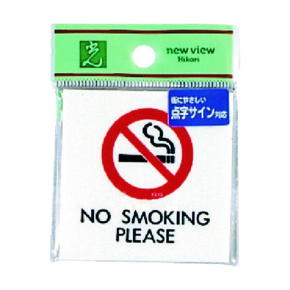 点字サインプレート 60×40mm TS661-1 1点