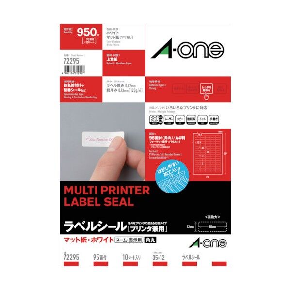 ニュースタンダードラベルA495面