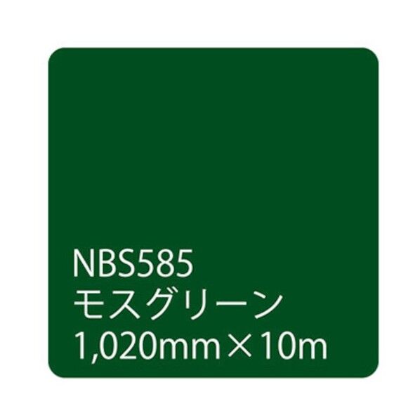 タックペイント NBSシリーズ NBS585 1020mm×10m 6300038387   1本
