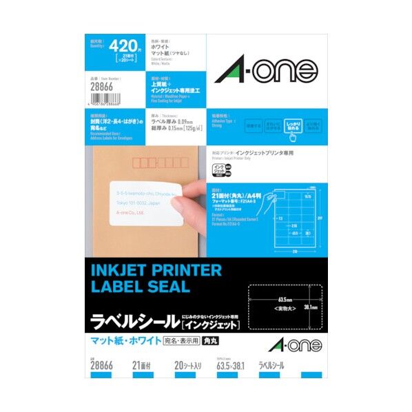 IJラベルA4 21面四辺余白20シート