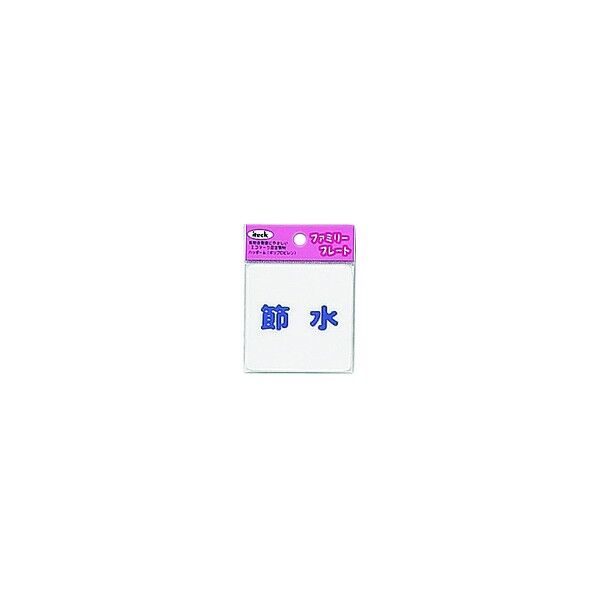 アイテックファミリープレート KP66