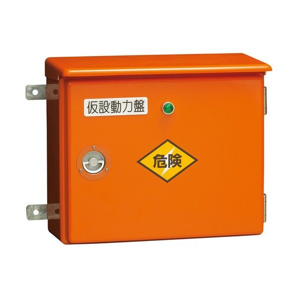 未来工業 屋外動力用仮設強化ボックス 45YD-3M6TB 45YD-3M6TB 1点...