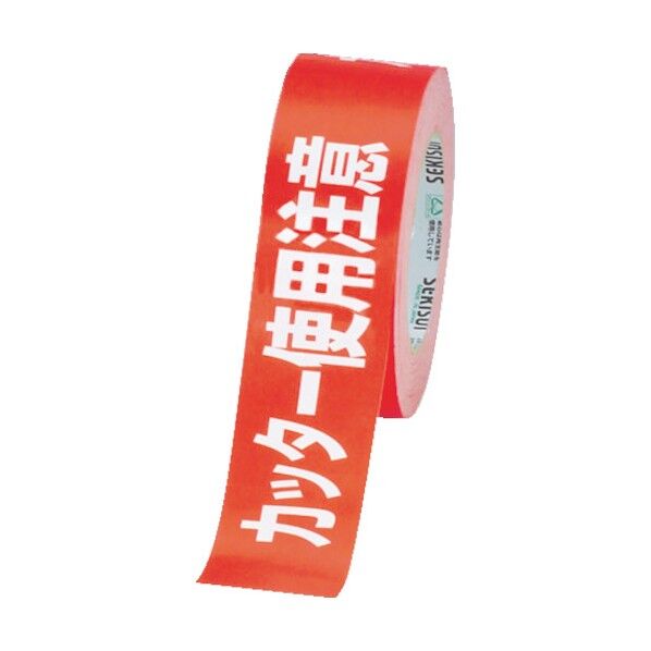 クラフト荷札テープ 「カッター使用注意」 KNT03K 1巻