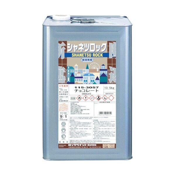 ロックペイント シャネツ弱溶剤型ブラック13.5KG 115301101 1...