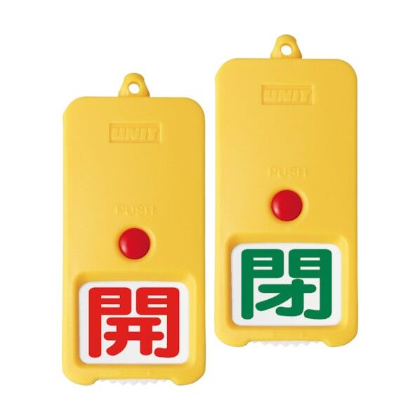 屋外型回転式両面表示板 開←→閉タイプ