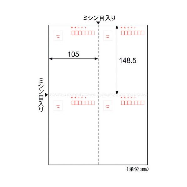 郵便番号枠付きはがき