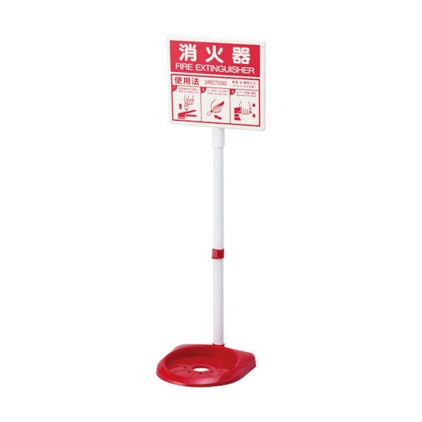 消火器スタンド蓄光表示