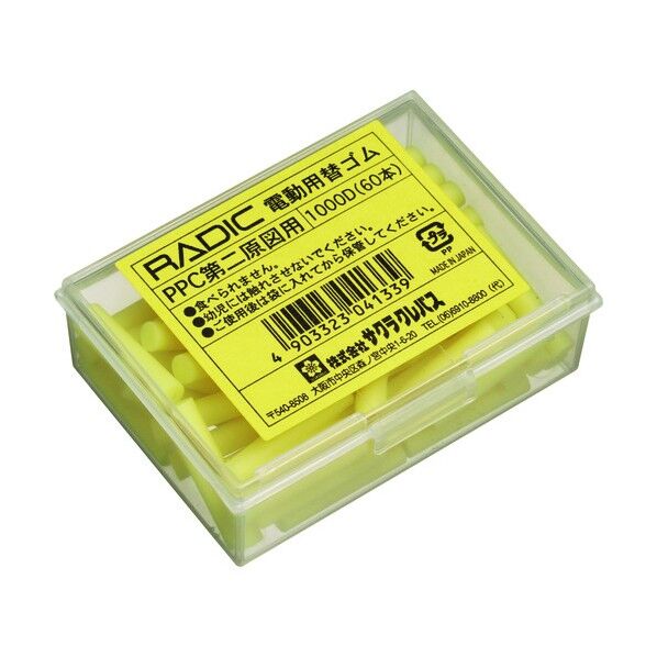 替ゴム鉛筆用 替え消しゴム