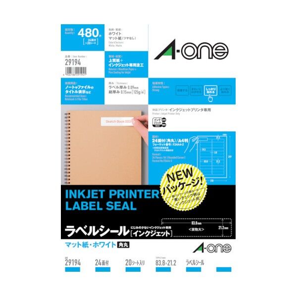 ラベルシール(インクジェット) マット紙・ホワイト A4 24面 四辺余白付 角丸 29194 20シート