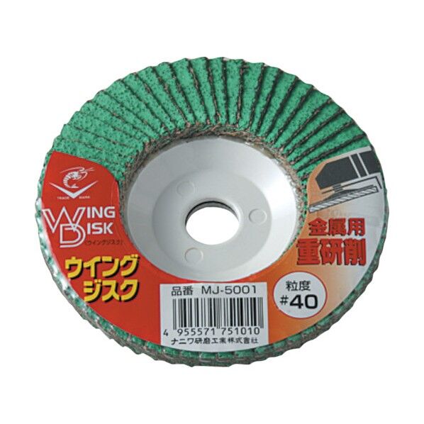 ロブスター ウイングジスク 金属用重研削 #40 砥材Z 100×15mm MJ-5001 1