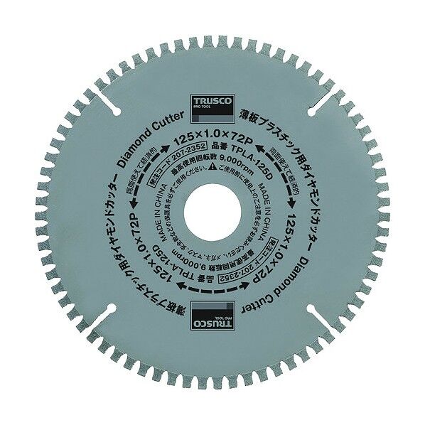 電着ダイヤモンドカッター(乾式)