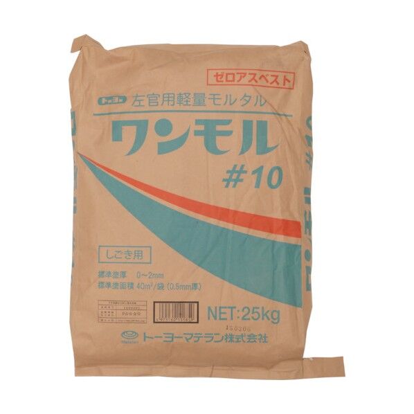 ワンモル#10 紙袋 しごき塗り0~2mm 5435 1袋