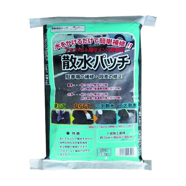 トーヨーマテラン 散水パッチ 10kg (1袋入)【単位:袋】 NO76119 1袋...