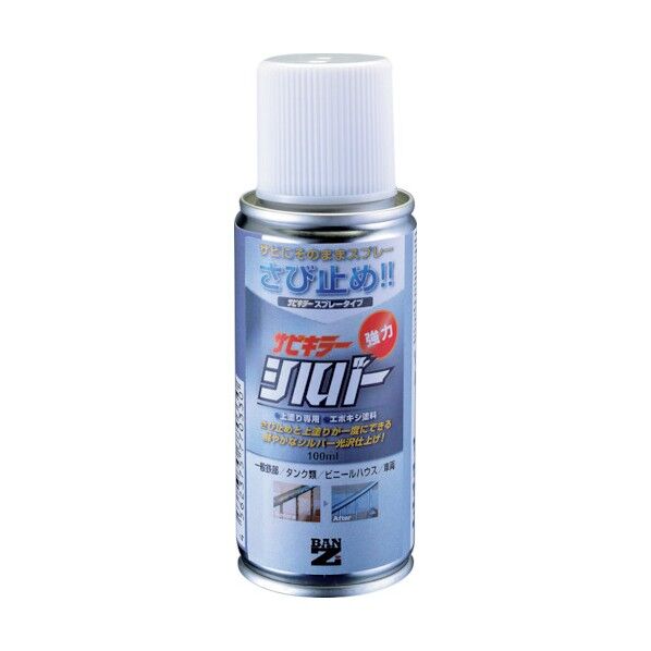 バンジ 防錆塗料 サビキラーシルバー 100ml シルバー B-SKSL/M100S 1点