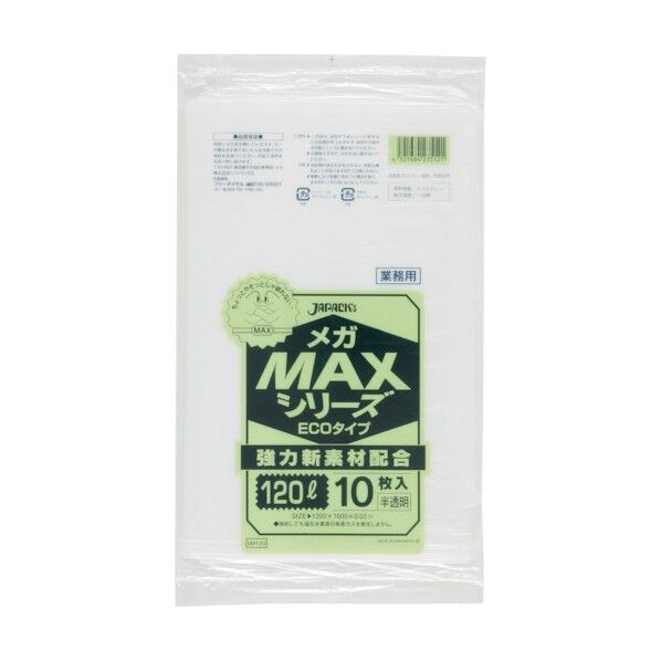 業務用MEGA MAX 120L 0.020 SM120 10枚