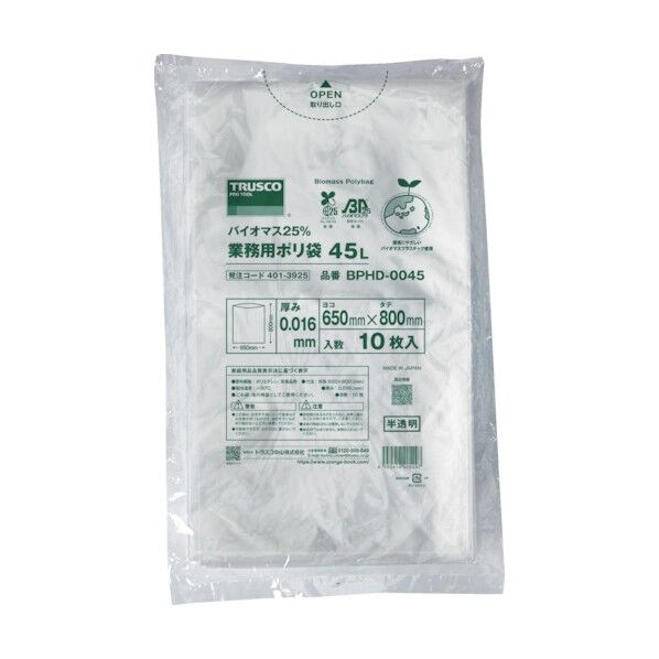 バイオマス25%ポリ袋0.016x800x900mm(70L用・透明) BPHD-0070 10束