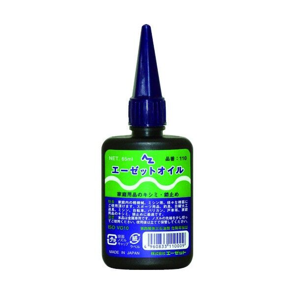 エーゼット エーゼットAZオイル65ml 65ml 110 1点...