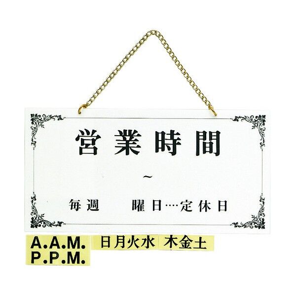 サインプレート 200mm×400mm×3mm UP4000-1