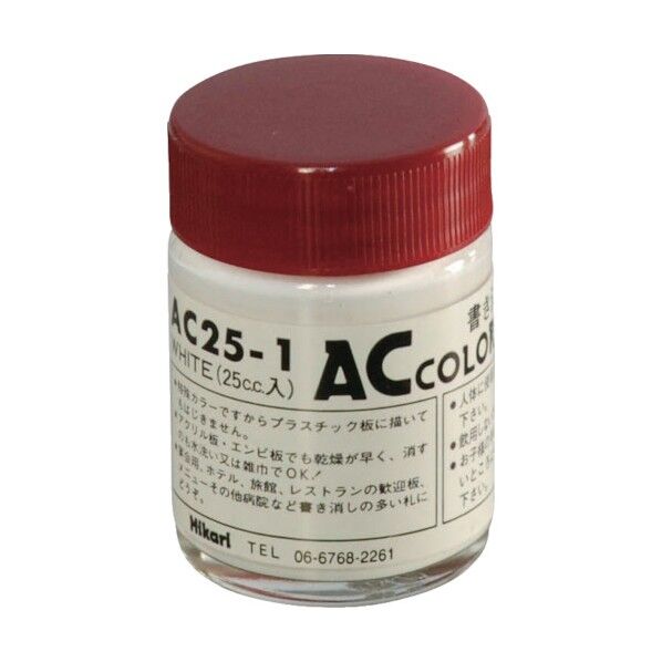 AC Ccolor書き消し用