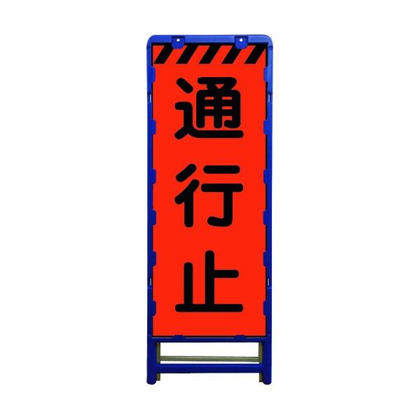 蛍光オレンジプリズム看板 B-KKSL-15 6300003637 1点