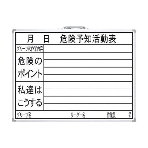 工事用ホワイドボード