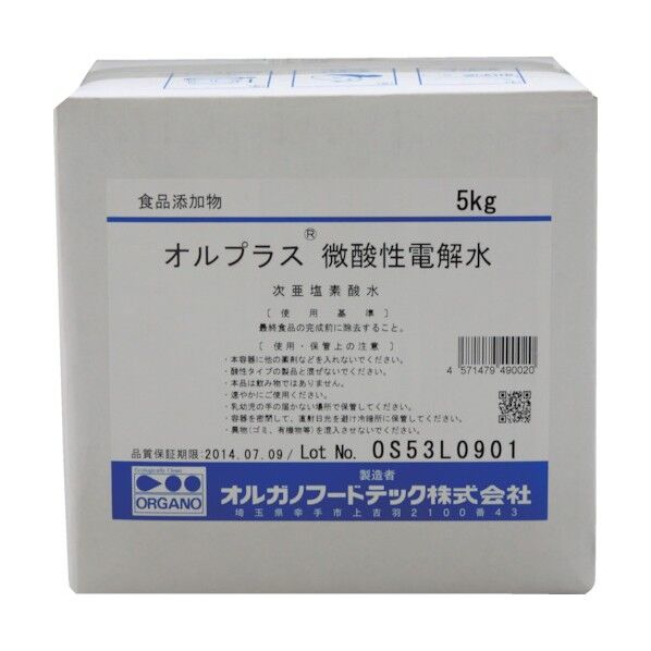 オルプラス 微酸性電解液