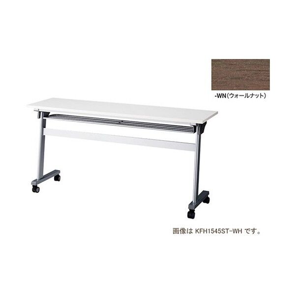 会議用テーブル KFH1560T-WN 1点