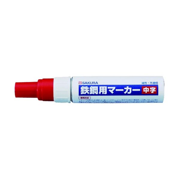 鉄鋼用マーカー(中字)